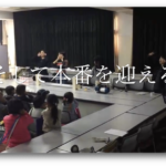 2019年液体窒素実験：リハーサル